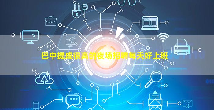 汕尾酒吧招聘